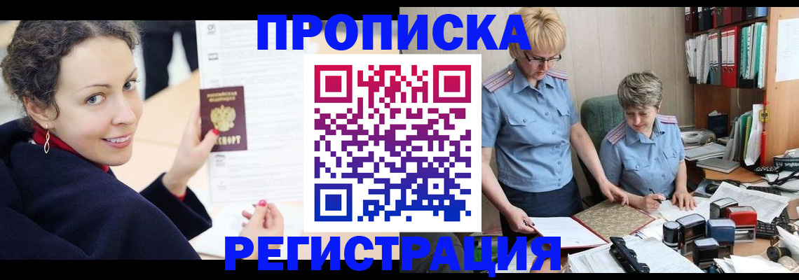 временная регистрация в квартире в Чебаркуле
